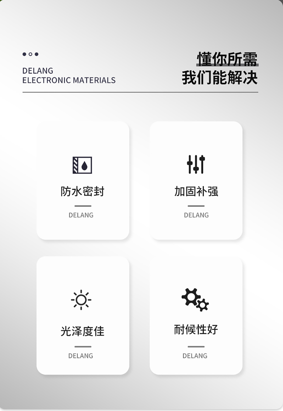 線束端子連接器專用膠